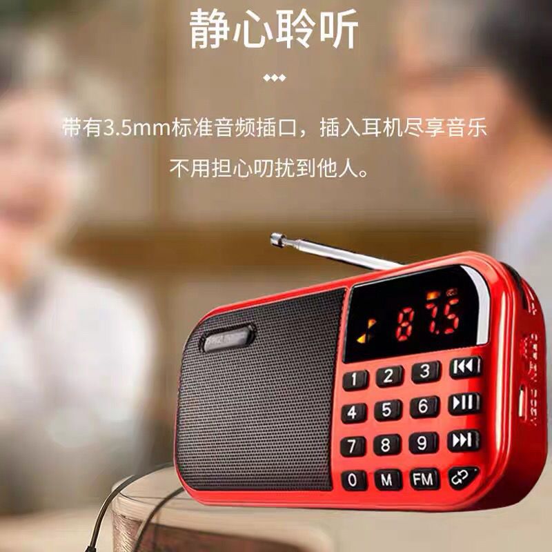 中国红T13 双电+充电线 万利达 收音机MP3老人迷你小音响插卡音箱便携式音乐播放器随身