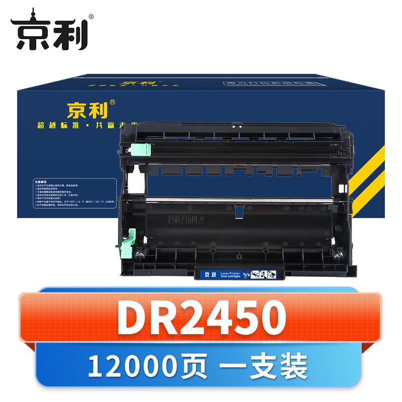 京利 硒鼓DR2450 支