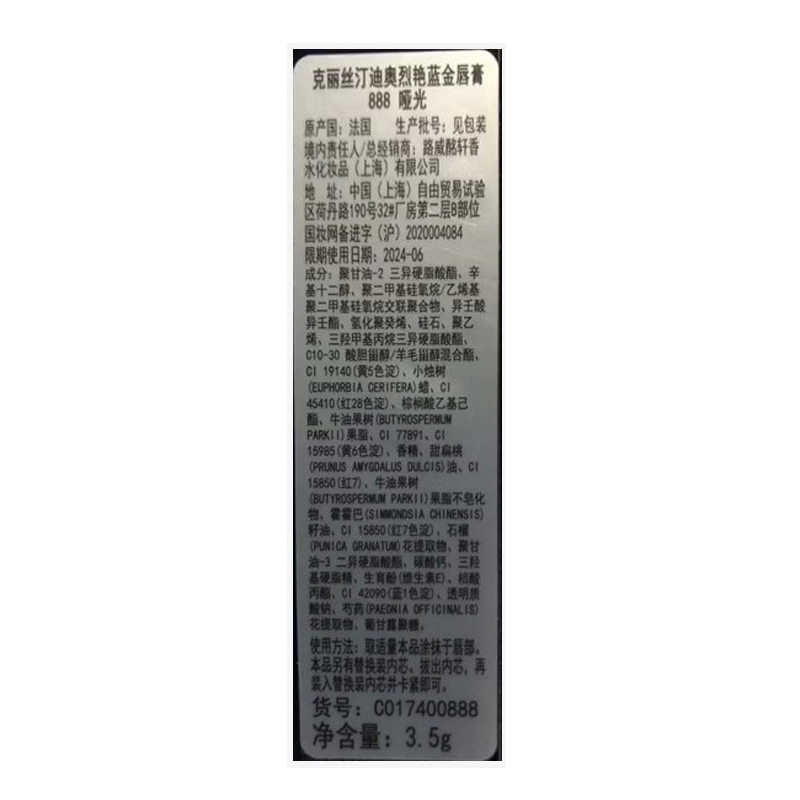 迪奥(Dior)全新烈艳蓝金唇膏口红 保湿滋润口红哑光丝绒 礼盒礼物送女友老婆 888橘调正红-哑光3.5g高清大图