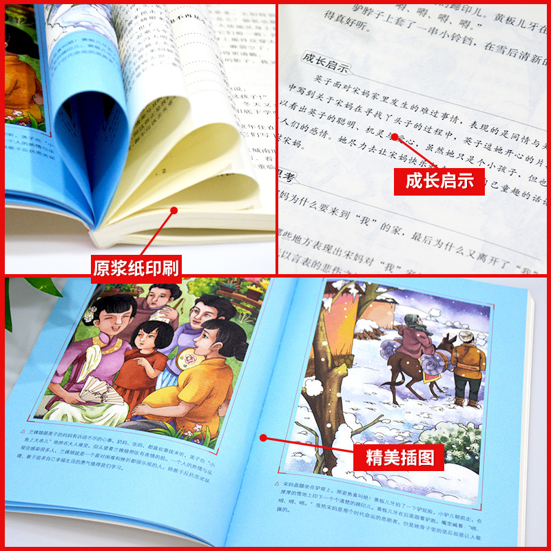城南旧事 正版原著 [正版]3本24元城南旧事原著 林海音五年级上册完整版小学生六年级必读课外书儿童版教育书籍人民文学出