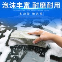 洗车海绵清洁棉洗车工具多功能PVA清洁海绵