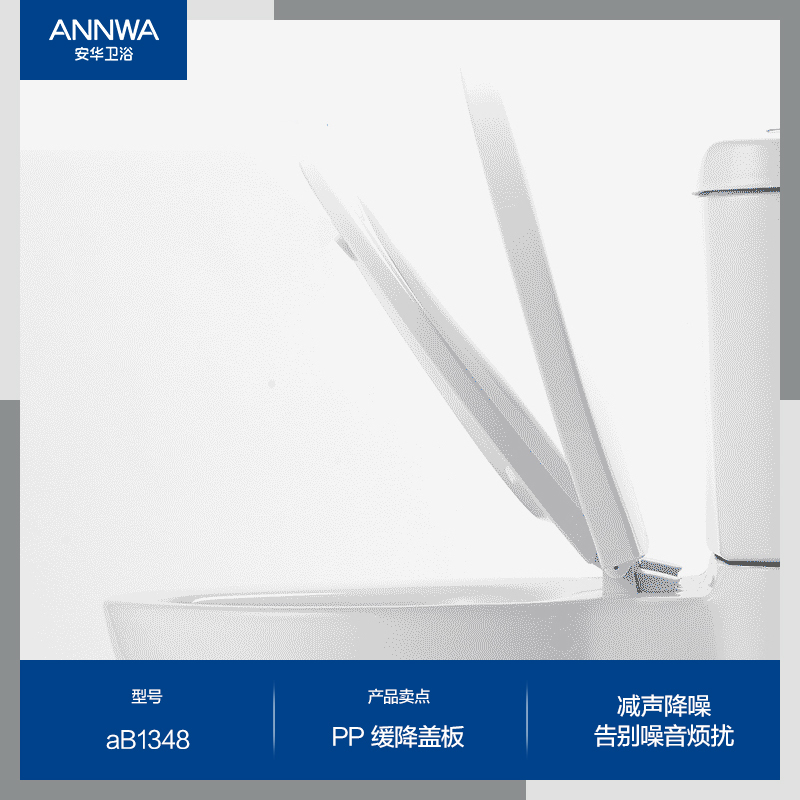 安华卫浴马桶家用坐便器AB1348