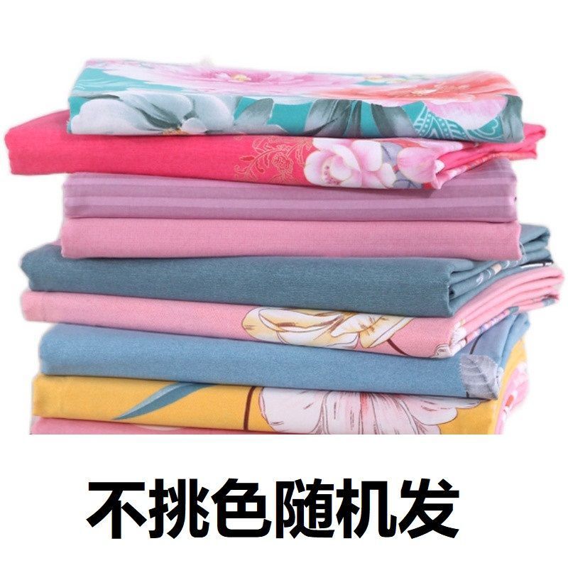 [4米布]宽幅布料大块布头清仓处理床单被罩床品地摊布料遮灰布 4米 包被纱布 随机发[2米宽]