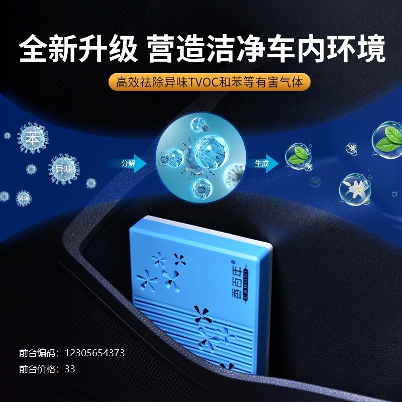 香百年(Carori) 香百年汽车香水车载固体香膏车用香薰摆件车内香盒车上除异味持久淡香氛空气清新剂-Z164海洋高清大图