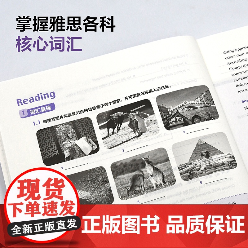 [外研社]雅思标准教程(初级下)高清大图