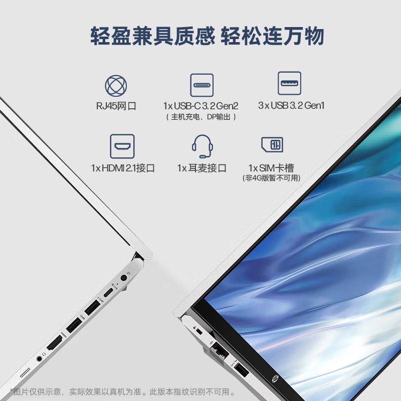 惠普(HP)战66六代 锐龙版 14英寸办公学习本定制高性能轻薄本商务本笔记本电脑(2023新锐龙R5-7530U 16G内存 1TB固态 高色域 低蓝光屏 一年上门 人脸识别)银