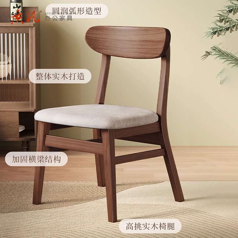质凡实木餐桌椅子家用餐椅胡桃木凳子靠背简约休闲茶桌书桌椅高清大图