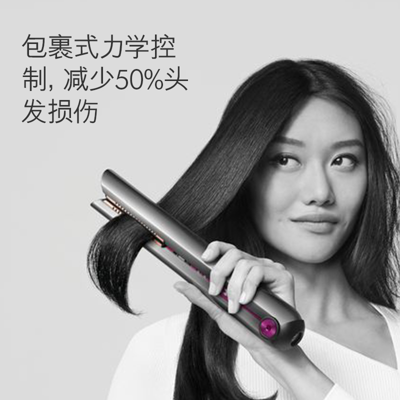 戴森(Dyson) Corrale 无绳美发直发器造型梳套装 甄选礼赠佳品 无绳电池技术 发棒直板夹直发夹功能 美发器