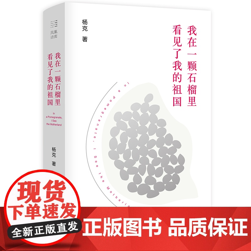 我在一颗石榴里看见了我的祖国高清大图