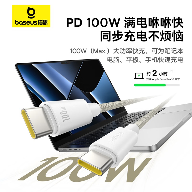 倍思苹果15/16充电线Type-C数据线PD100W快充车载适用iPhone15/16ProMax/iPad高清大图