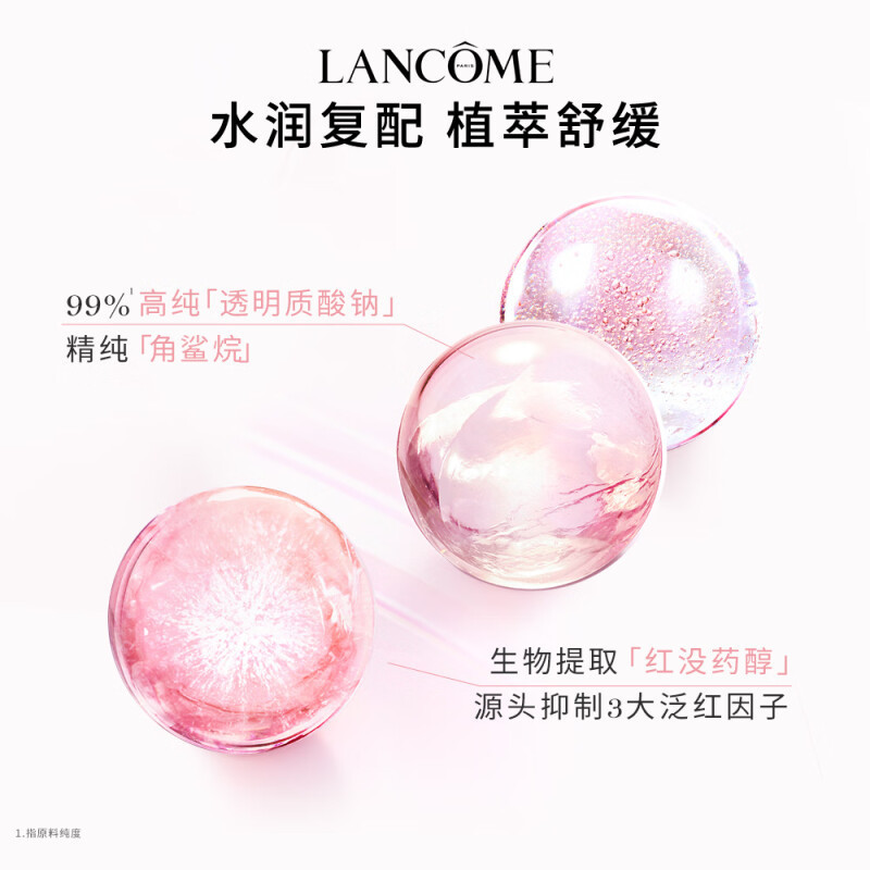 兰蔻(LANCOME) 水源舒缓 乳霜 50ml高清大图