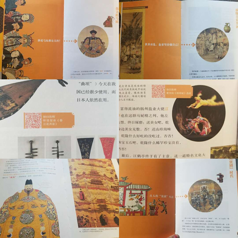 醉染图书沥姐说中国音乐9787554818626高清大图