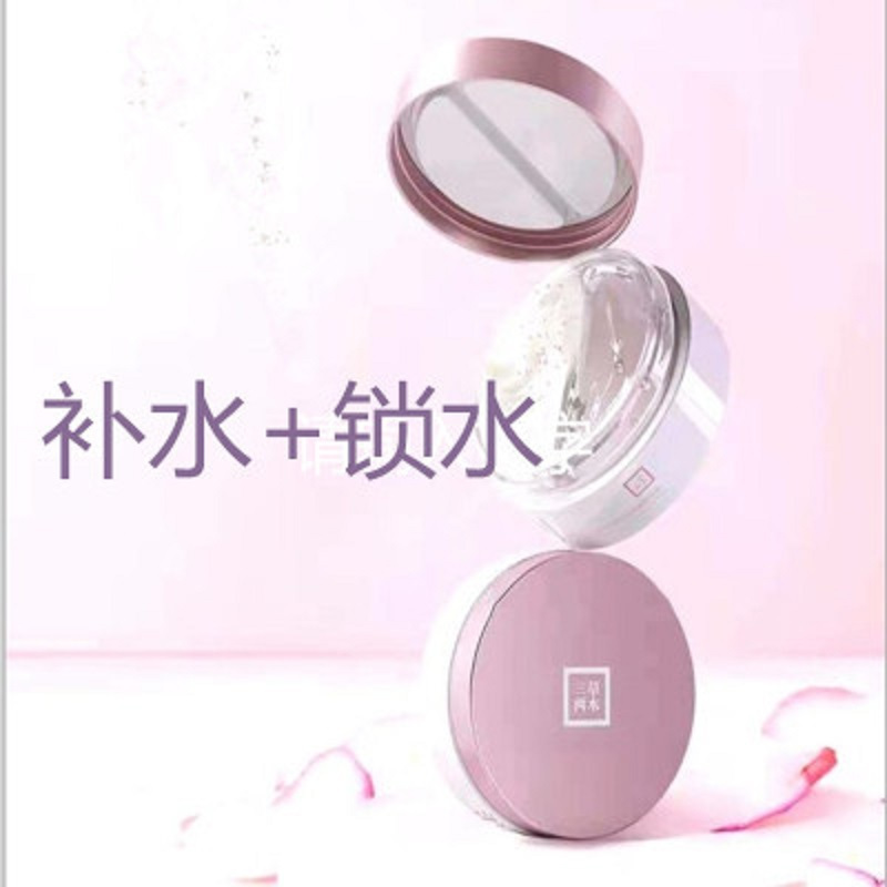 三草两木睡眠面膜免洗补水保湿锁水深层滋养修复受损眼酰胺涂抹式