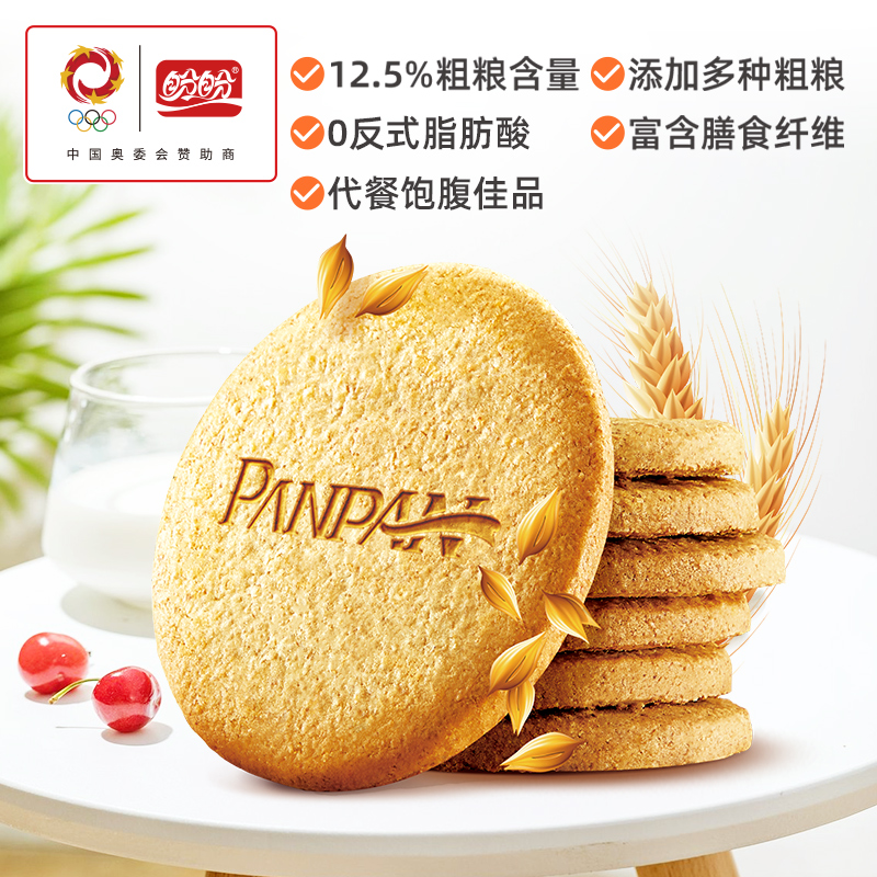 盼盼梅尼耶燕麦高纤粗粮饼干营养早餐饱腹 食品饼干休闲零食代餐礼盒装高清大图