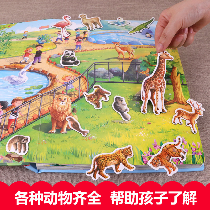 [醉染正版]硬壳大开本 动物朋友3d立体书 好玩的互动磁力书 儿童卡通翻翻机关绘本故事3一6岁阅读书籍4-5-8岁以上宝高清大图