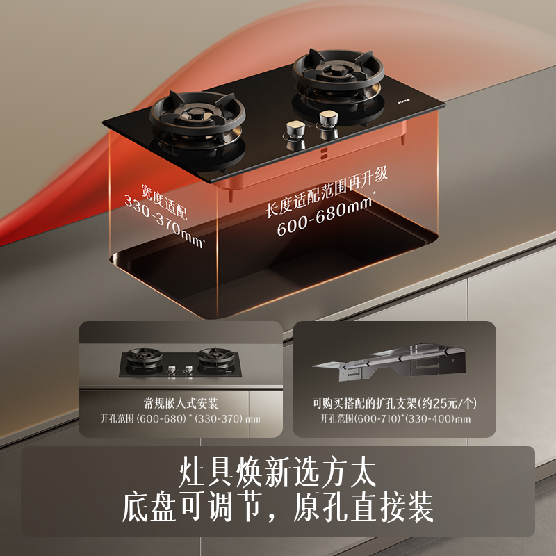 方太(FOTILE)[双边独立定时]燃气灶天然气 家用嵌入式5.2kW* 猛火燃气灶 易清洁可调节 TX21高清大图