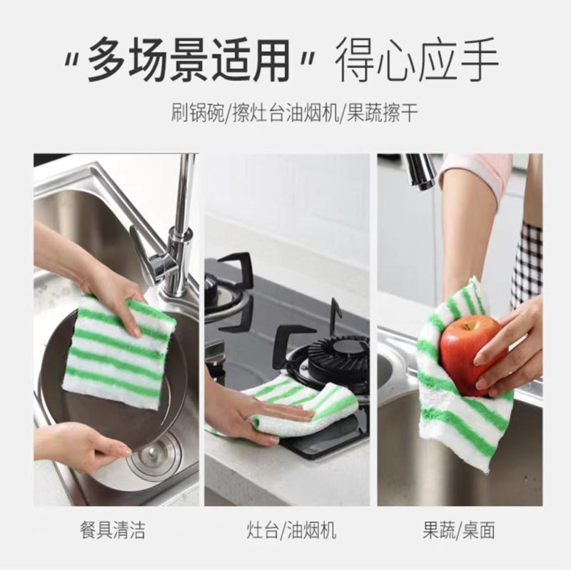 美丽雅彩条竹纤维抹布厨房洗碗布洗碗巾不沾油双层三片装家用厨房(23*18cm)高清大图
