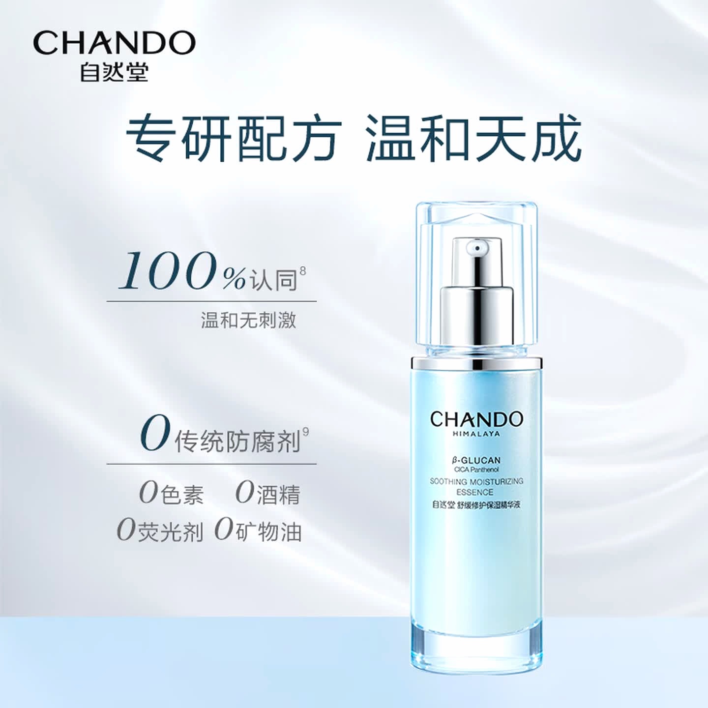 自然堂(CHAN DO)舒缓修护保湿精华液水乳霜套装保湿紧致抗皱生日节日送老婆送妈妈 自然堂舒缓修护保湿精华液45...高清大图