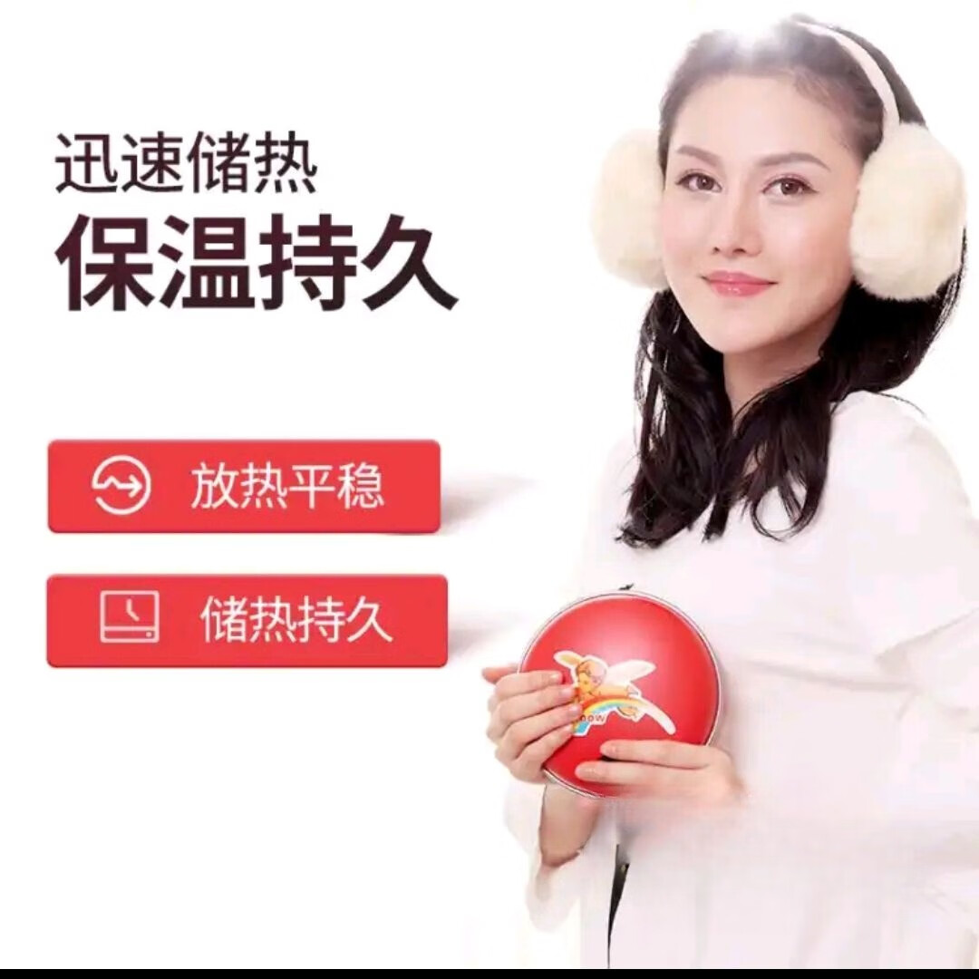 彩虹 311-2 大号电热暖手器 充电暖宝宝 红色高清大图