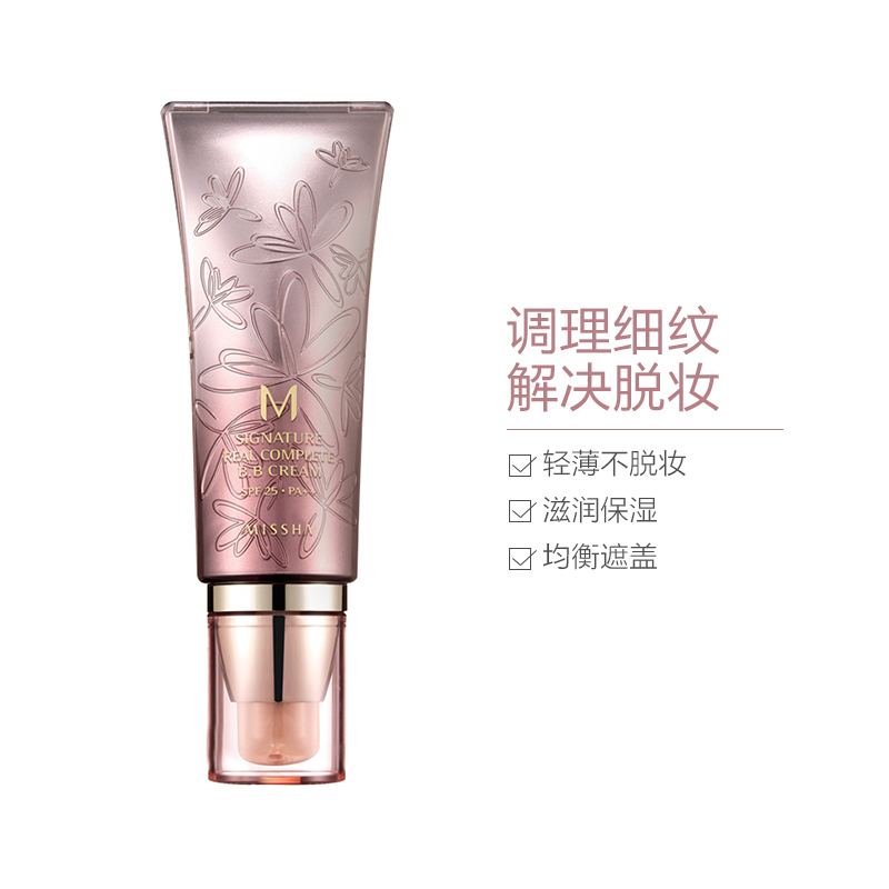 MISSHA 谜尚 幻金凝彩花BB霜23#自然色 SPF25 PA++ 45克