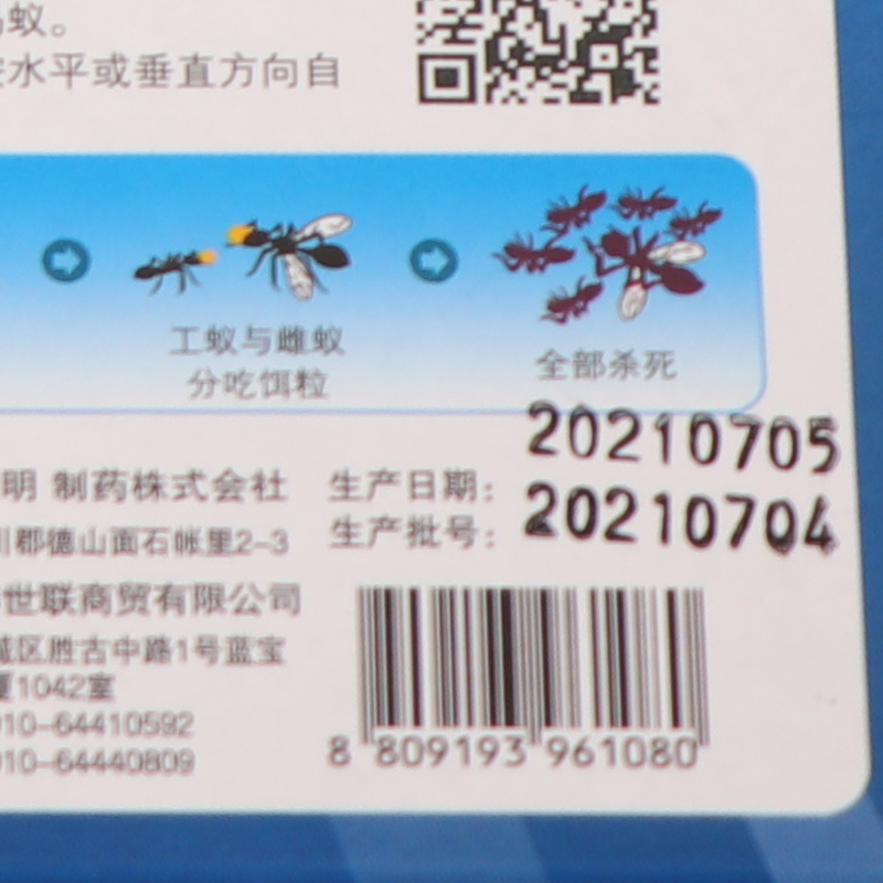 韩国进口日明蚂蚁药家用蚂蚁全窝端室内厨房灭小红蚂蚁黑蚂蚁高清大图