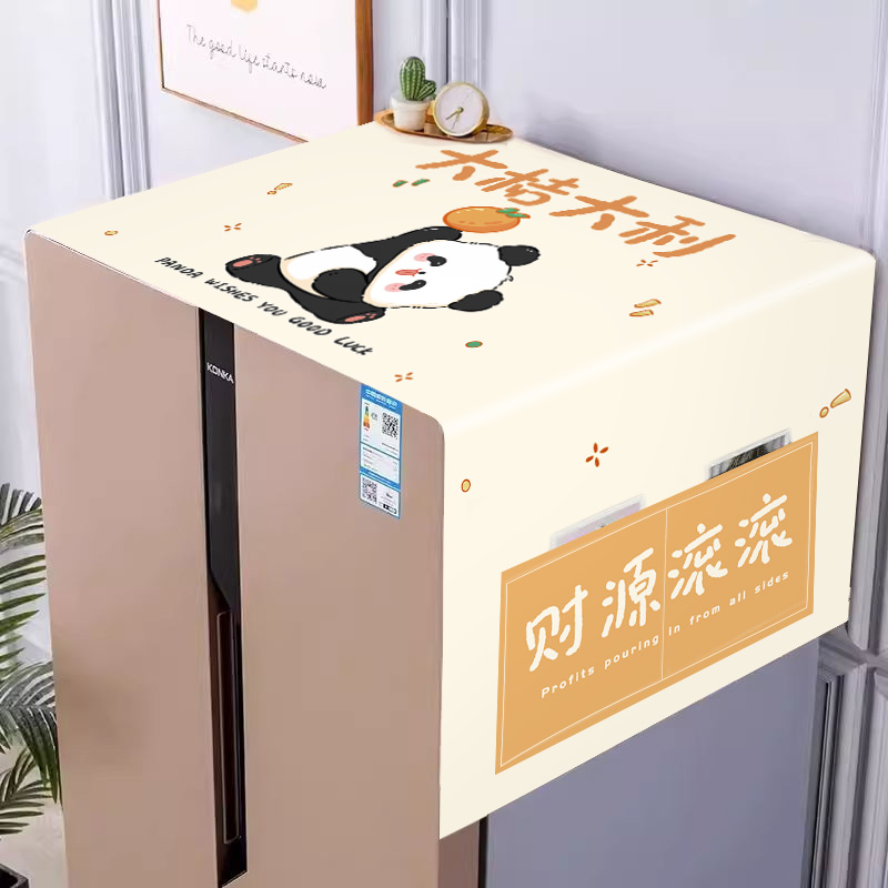 【补贴10%】冰箱顶盖布防尘罩简约单双开门可收纳防灰尘盖巾家用高档洗衣机罩 财源滚滚-升级防水/口袋收纳 50*130cm小冰箱/洗衣机通用