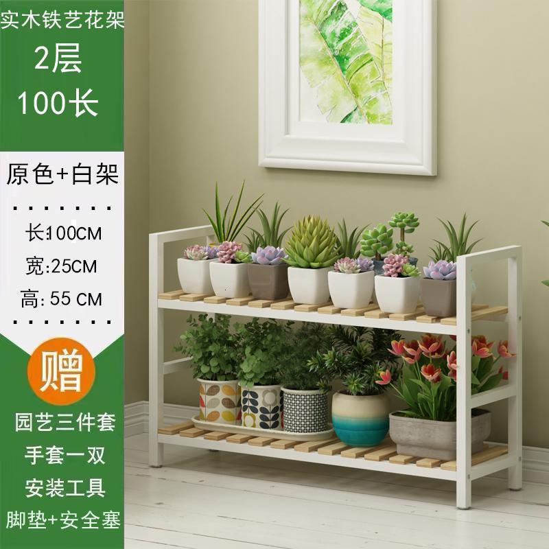 森美人多肉花架子铁艺多层室内阳台置物架客厅收纳花盆栽架实木质落地式 白色加厚二层100长