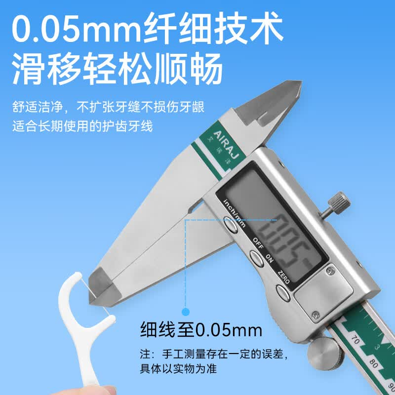 可孚牙签线剔牙线超细牙线棒50支高清大图