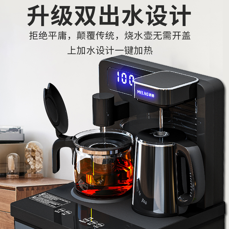 美菱(MeiLing)茶吧机 家用多功能智能遥控温热型立式饮水机MY-C537-Hui