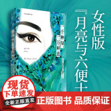 一千种绿一万种蓝 印度安努拉达洛伊世纪文景/上海人民出版社女性小说二战安努拉达·洛伊一千种绿印度独立荷属东印度一战文学人
