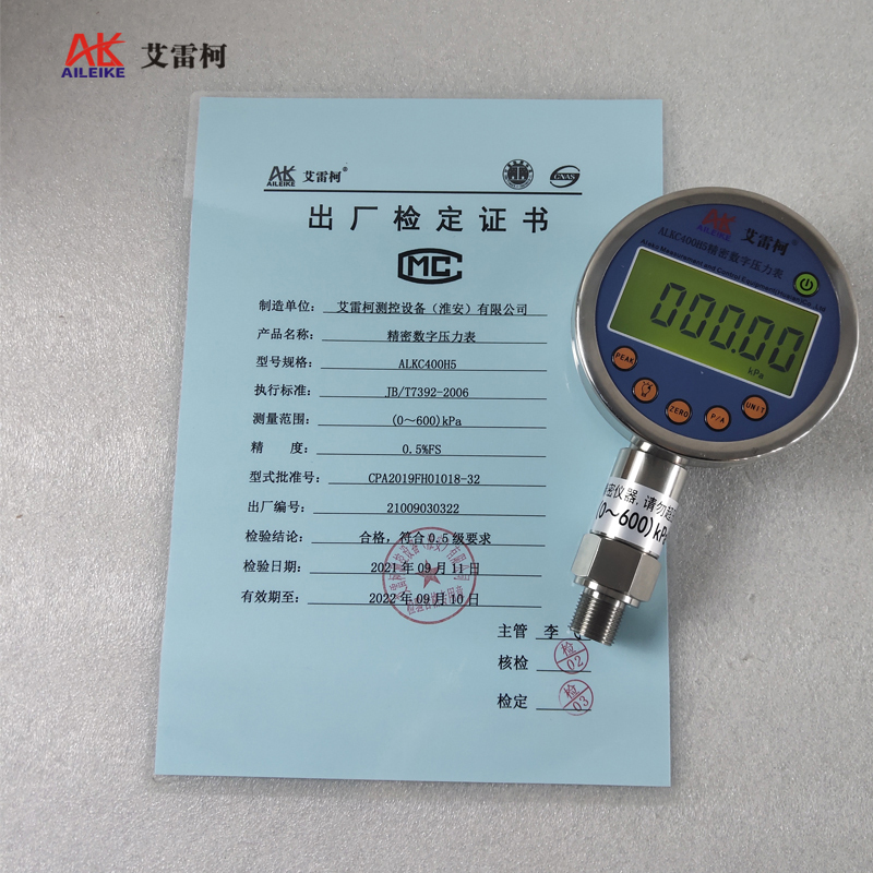艾雷柯 精密数字压力表ALKC400H5数字标准表数显背光0.5级
