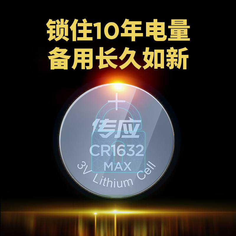 南孚(NANFU) CR1632纽扣物联电池-1粒(剪卡装)