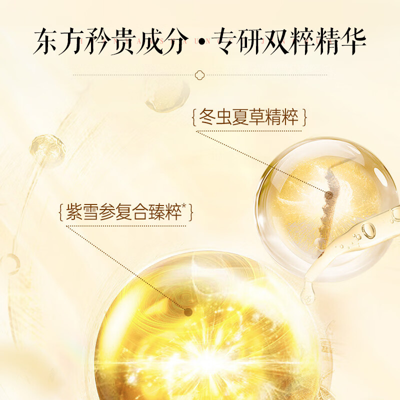 片仔癀(PZH)K205皇后宣娇赋采轻乳液 100ml高清大图