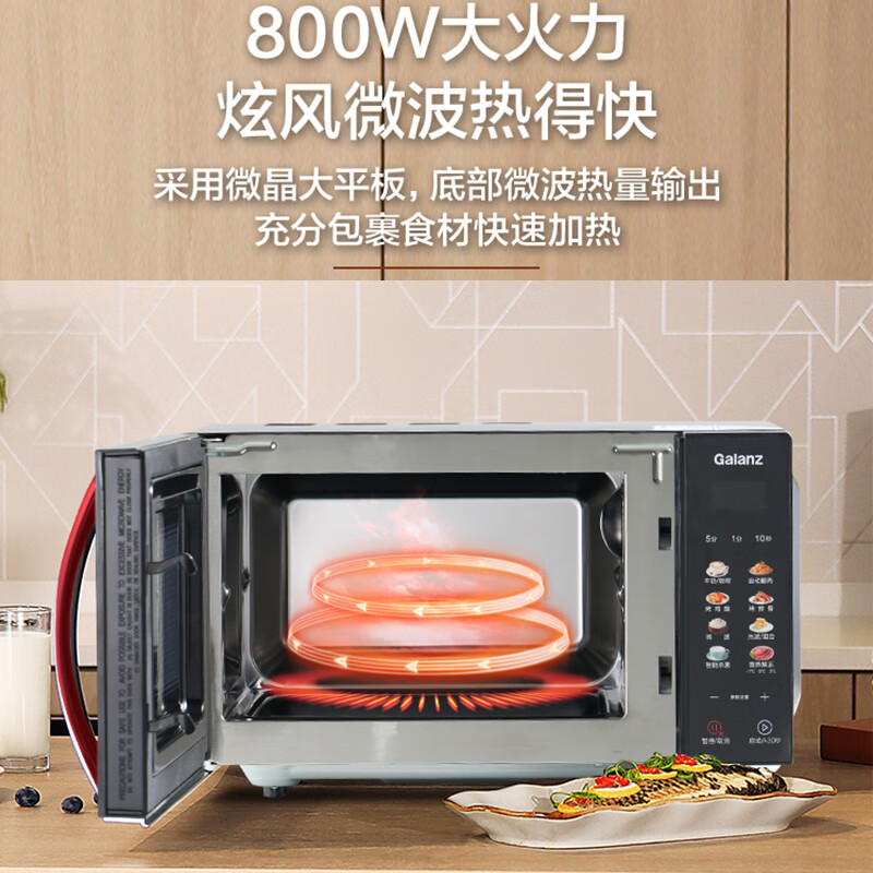 格兰仕 G80F20CSL-B8(R1) 家用微波炉 平板不锈钢内胆 20升 微烤小型光波炉烤箱一体机高清大图