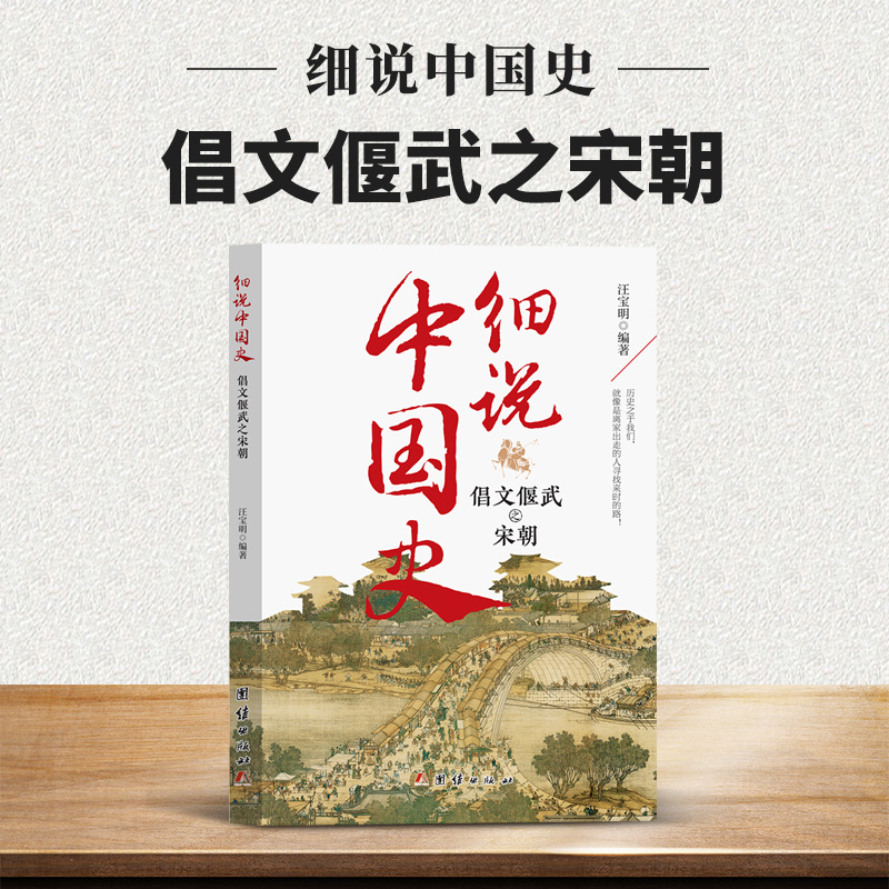 变幻干坤之三国两晋南北朝 [正版]细说中国史全套11册一读就上瘾的中国史四五六七八年级中小学生阅读课外书小升初必读经典诵高清大图