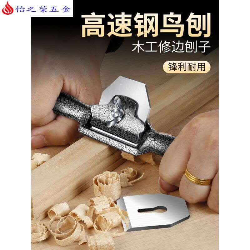 高速钢刨子木工匠diy工具家用一字修边刨可调节刨手工推刨 9寸高速钢刀片(3片)图片