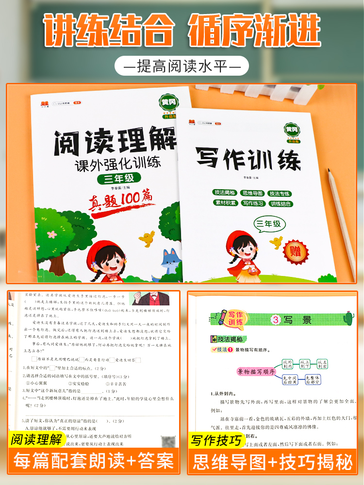 [4本]阅读+作文+数学思维+数学易错题·上册 小学五年级 [正版]阅读理解专项训练书一年级二年级三四五六年级小学语文阅高清大图