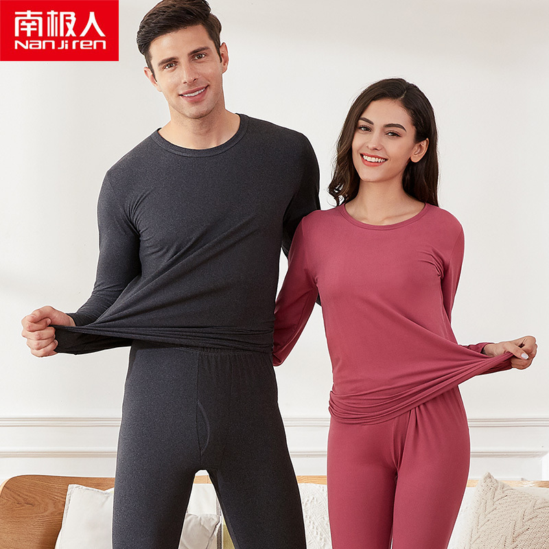 南极人男女士时尚纯色秋衣秋裤套装薄款保暖内衣打底衫