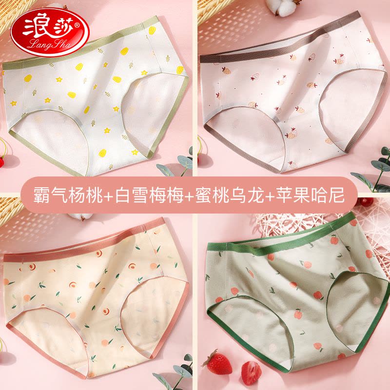 浪莎无痕内裤女全棉纯棉档中腰少女日系女生不夹臀女士三角裤图片