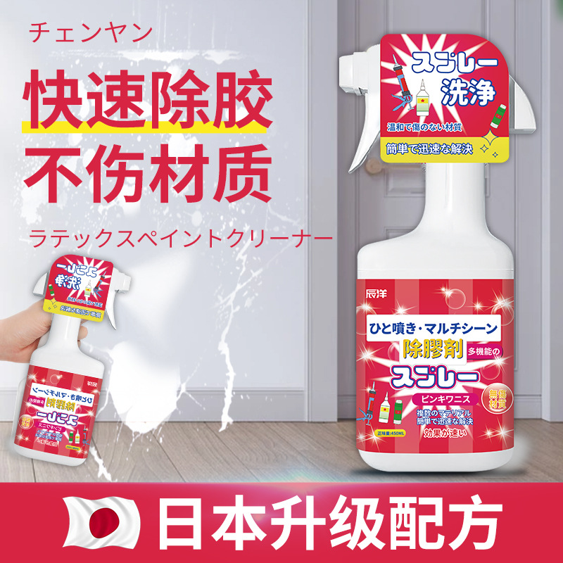 2瓶家用除胶剂开荒保洁汽车玻璃强力去胶水解胶剂不干胶清除剂高清大图