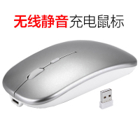无线鼠标超薄USB接口,充电静音无声无光节能光电省电耐用鼠标,笔记本台式电脑家用游戏办公鼠标 银色 凯辛