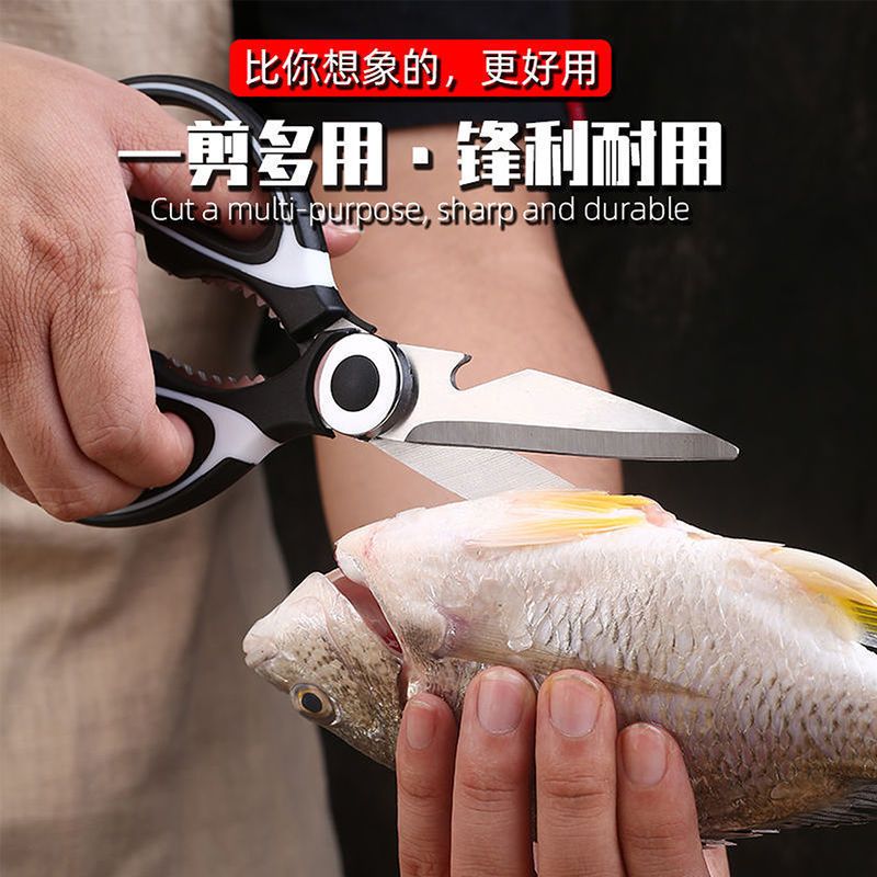 不锈钢鸡骨厨房家用剪刀剪骨剪肉多功能多用省力日用剪刀|黑色鸡骨剪刀+日用+裁缝（中）