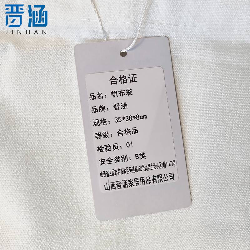 晋涵 帆布袋35*38*8cm /个高清大图