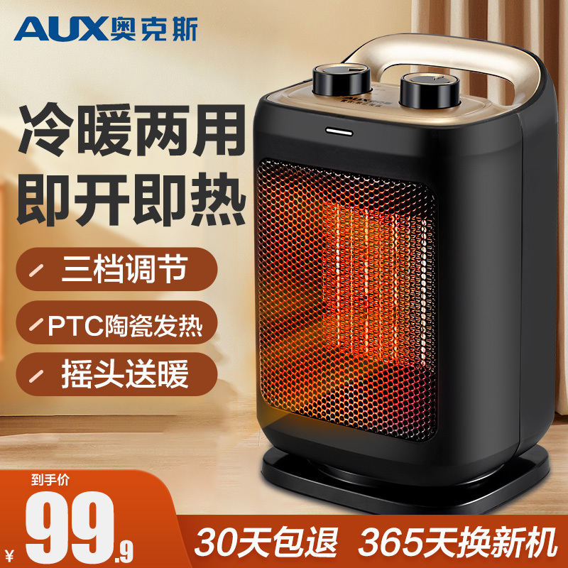 奥克斯(AUX)取暖器家用暖风机办公电暖器卧室电暖气节能小型台式暖气 NSBE-150L 黑+金