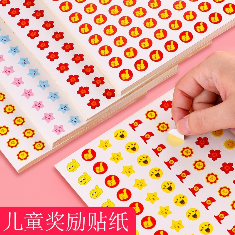 小红花奖励贴小学生幼儿园儿童奖励贴纸自律表幼儿宝宝表扬贴孩子星星脸部贴纸装饰小图案贴贴纸 小红花100张/8000贴