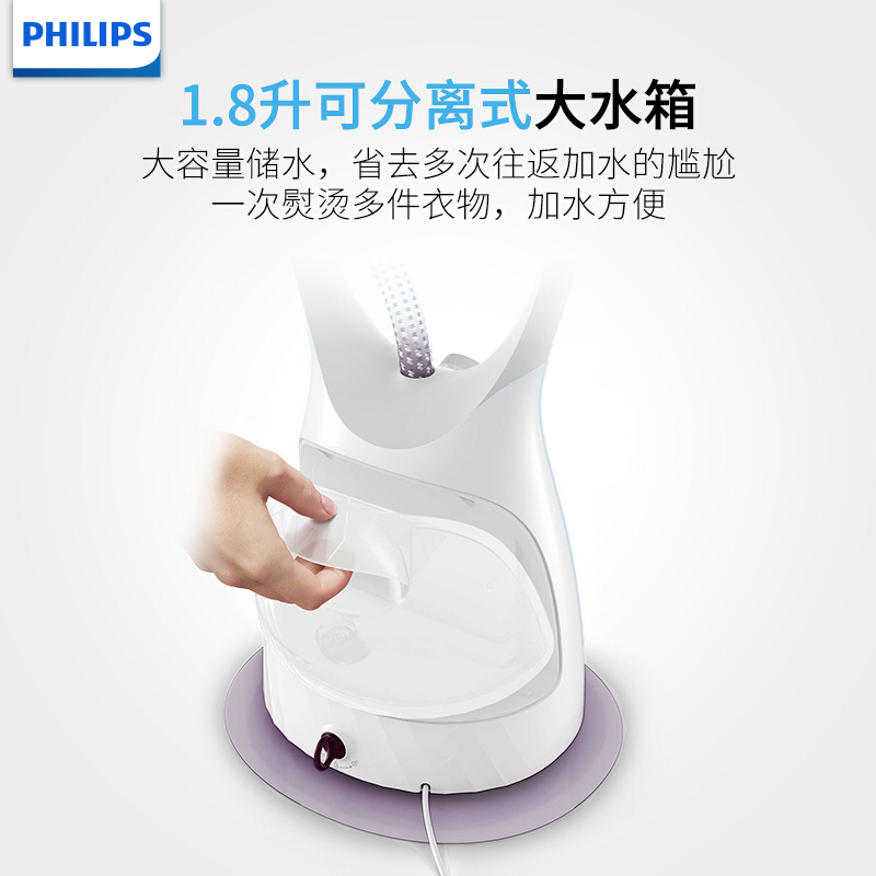 飞利浦(Philips)蒸汽双杆挂烫机GC554/38 1.8L容量水箱3档蒸汽调节2000W大功率带熨烫支撑板