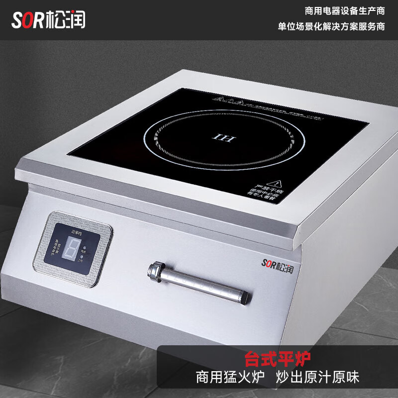 SOR松润 台式平炉8KW TN4033DF (单位:台)高清大图