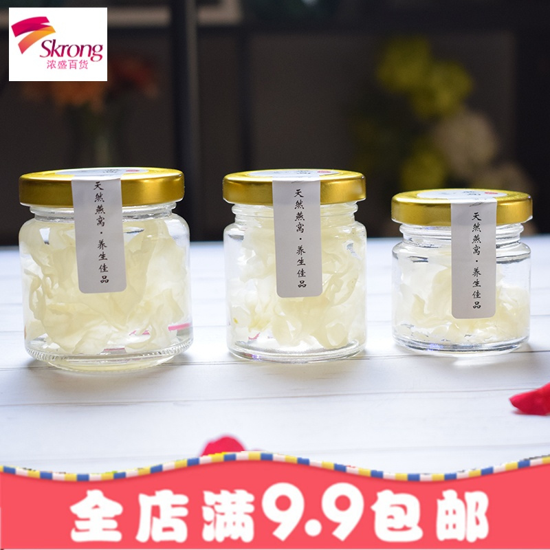 燕窝瓶子玻璃分装瓶密封罐高档无铅蜂蜜玻璃瓶鲜炖耐高温家用小号