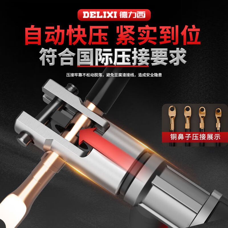 德力西 240型无刷液压钳 单位:台