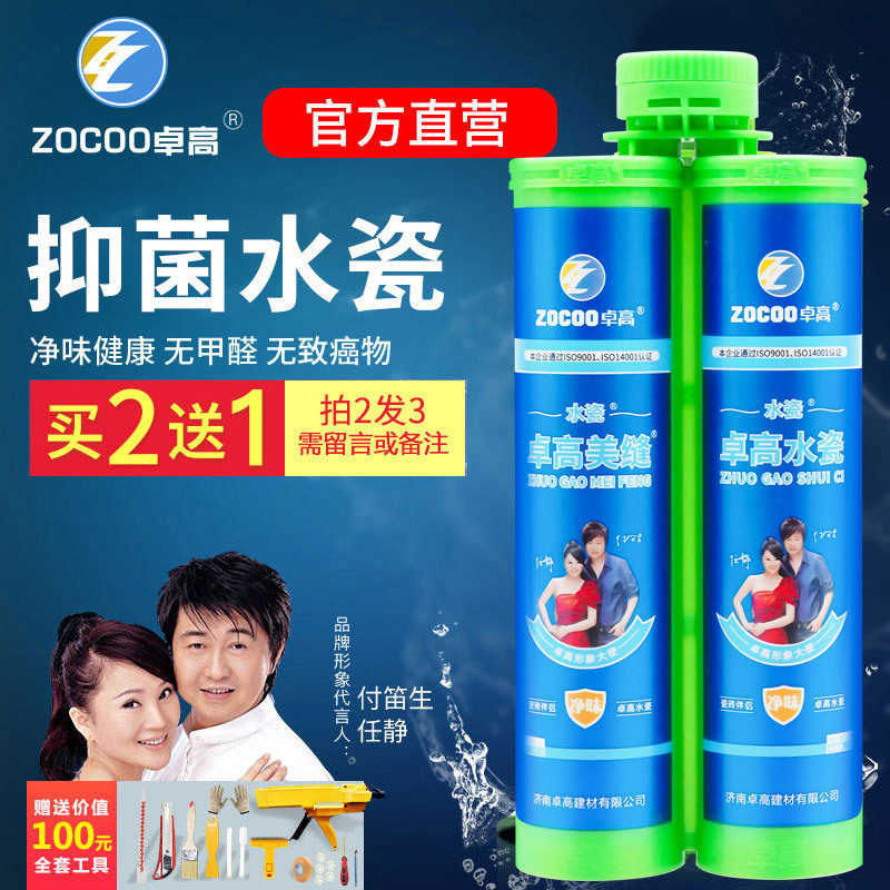 卓高水瓷美缝剂十大品牌水性填缝剂真瓷胶瓷砖地砖勾缝剂防水防霉填缝剂白色